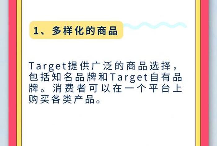 target是什么平台,target detail target是什么平台,target detail