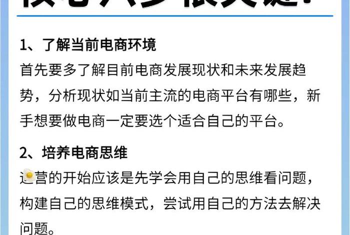 电商转型做什么好(电商转型做什么好呢) 电商转型做什么好(电商转型做什么好呢)