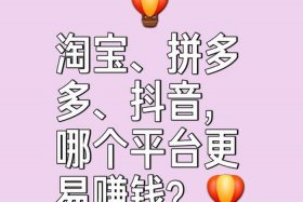 现在做电商哪种比较赚钱 现在做电商哪种比较赚钱呢