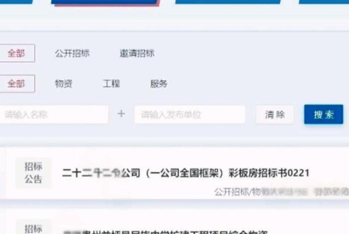 五矿矿业电子商务采购平台、五矿矿业电子商务采购平台怎么样