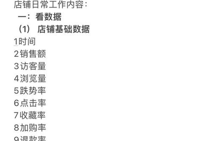 企业电商数据运营和用户运营的主要工作内容 企业电商数据运营和用户运营的主要工作内容包括 企业电商数据运营和用户运营的主要工作内容 企业电商数据运营和用户运营的主要工作内容包括
