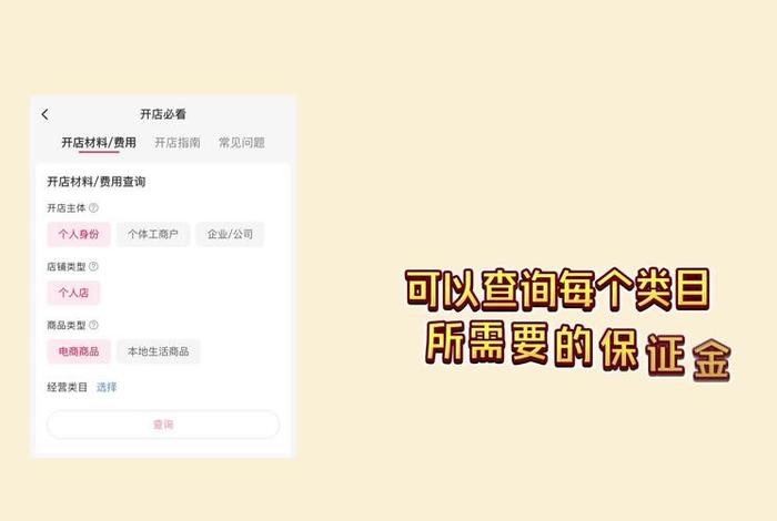 小红书电商开网店;小红书电商开网店赚钱吗 小红书电商开网店;小红书电商开网店赚钱吗