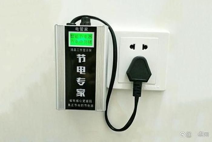 商业节电器靠谱吗 - 商业节电器真的能节电吗