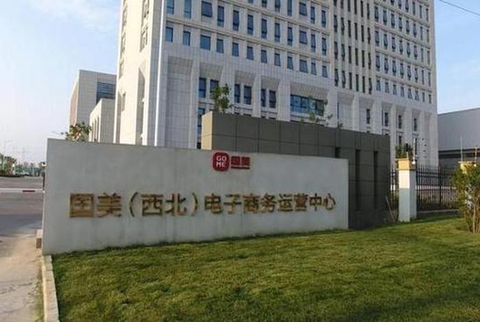 国美电商运营中心；国美电商运营中心怎么样
