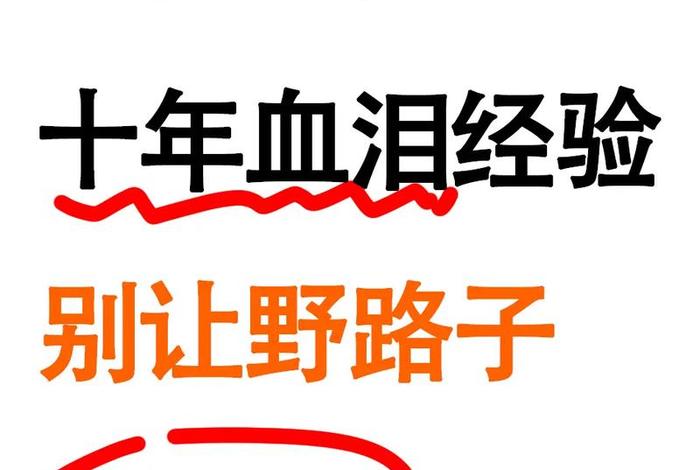 做跨境电商的血泪教训 做跨境电商的血泪教训流量 做跨境电商的血泪教训 做跨境电商的血泪教训流量