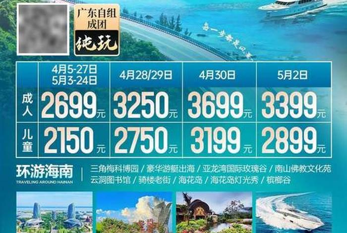 海南跨境电商博览会门票 - 海南跨境电商博览会门票多少钱