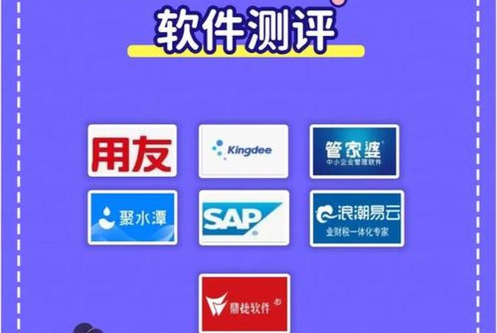 适合电商的erp软件 - 适合电商的erp软件是什么 适合电商的erp软件 - 适合电商的erp软件是什么