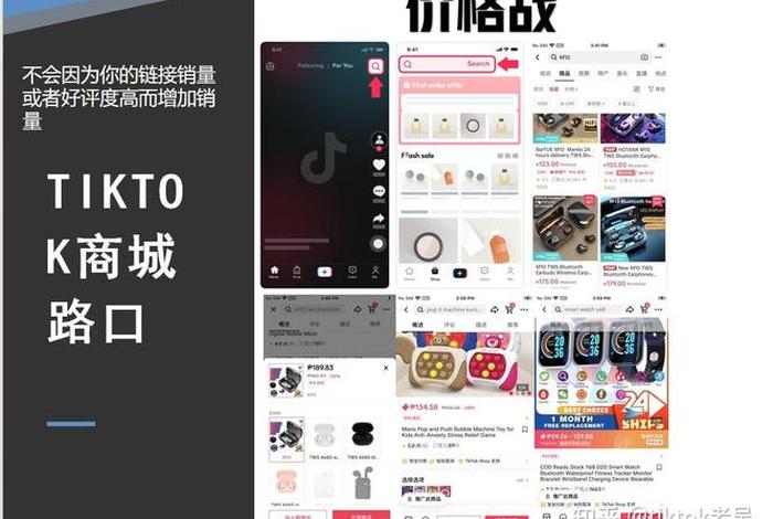 tiktok电商平台；tiktok电商平台叫什么