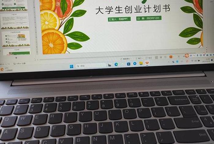 个人电商创业计划书论文开题报告 - 个人电商创业计划书论文开题报告ppt 个人电商创业计划书论文开题报告 - 个人电商创业计划书论文开题报告ppt