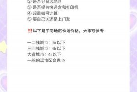 新手电商怎么合作快递（新手电商怎么合作快递员）