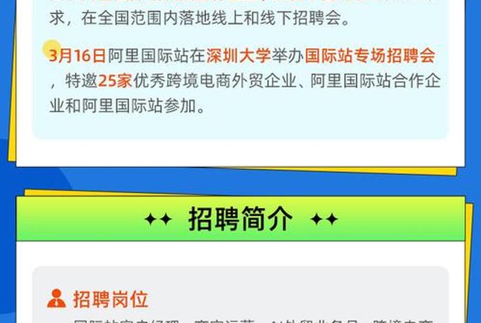 跨境电商招聘启事 跨境电商招聘启事模板 跨境电商招聘启事 跨境电商招聘启事模板