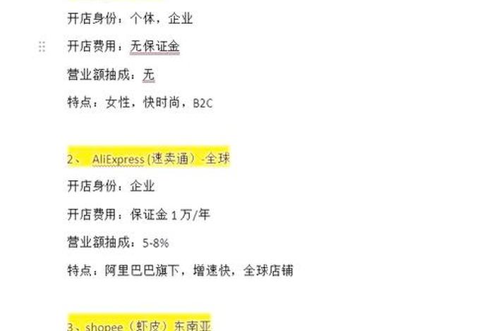 跨境电商的成本有哪几个方面(跨境电商的成本有哪几个方面构成) 跨境电商的成本有哪几个方面(跨境电商的成本有哪几个方面构成)