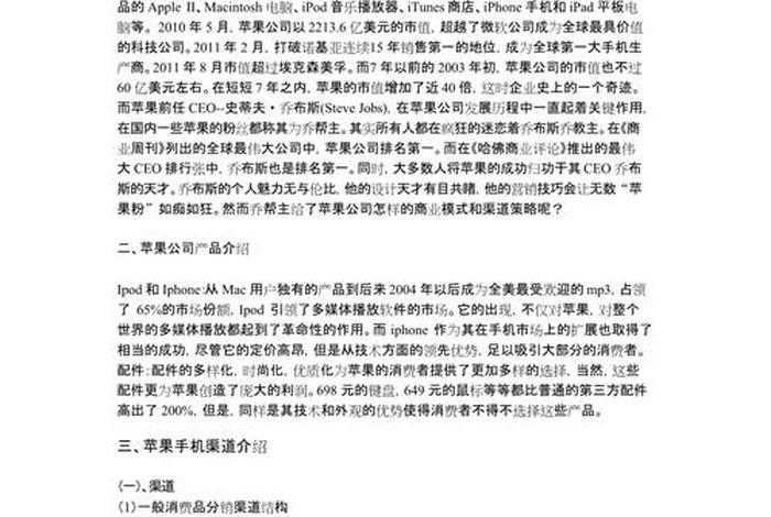 电商平台上商品的分销渠道现状 - 电商平台上商品的分销渠道现状怎么写 电商平台上商品的分销渠道现状 - 电商平台上商品的分销渠道现状怎么写