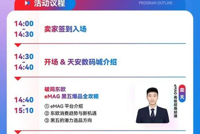 emag电商平台手机版;emall商城是什么平台 emag电商平台手机版;emall商城是什么平台