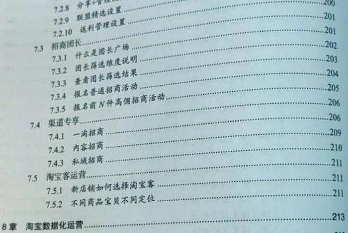 电商书籍入门到精通 电商入门书籍推荐