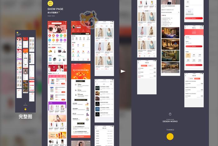 电商app设计 电商app设计原则
