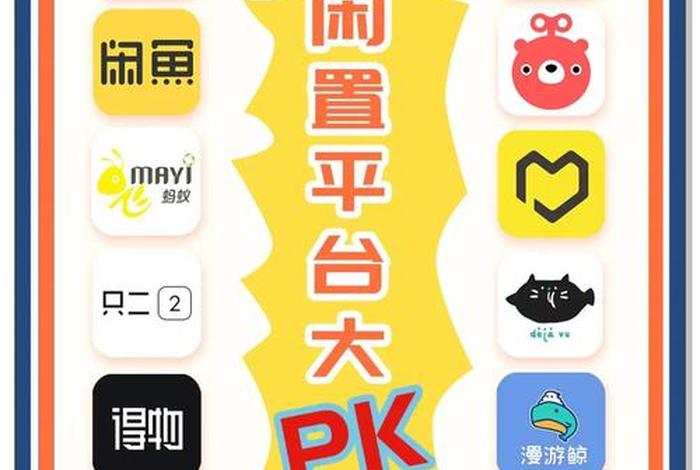 视频电商和闲置电商区别 视频电商和闲置电商区别大吗 视频电商和闲置电商区别 视频电商和闲置电商区别大吗
