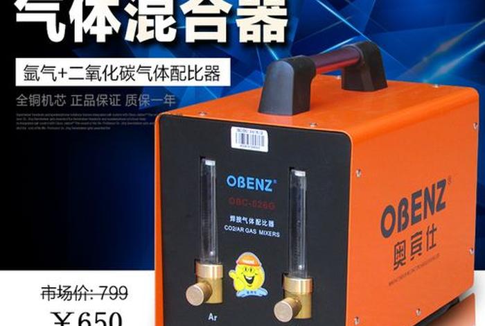 氩气二氧化碳混合气体配比比例是多少(氩气二氧化碳混合气体配比比例是多少合适) 氩气二氧化碳混合气体配比比例是多少(氩气二氧化碳混合气体配比比例是多少合适)