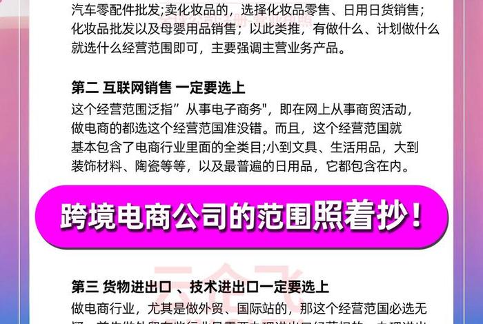 二类电商经营范围 - 二类电商经营范围包括哪些 二类电商经营范围 - 二类电商经营范围包括哪些