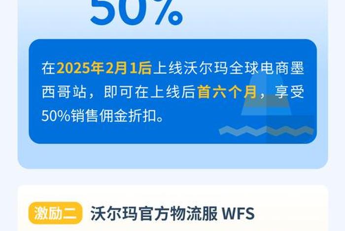 沃尔玛全球电商入驻政策 沃尔玛全球电商入驻政策最新 沃尔玛全球电商入驻政策 沃尔玛全球电商入驻政策最新
