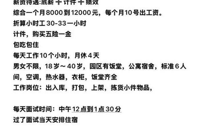 电商仓库招聘计划 - 电商仓库招聘计划方案