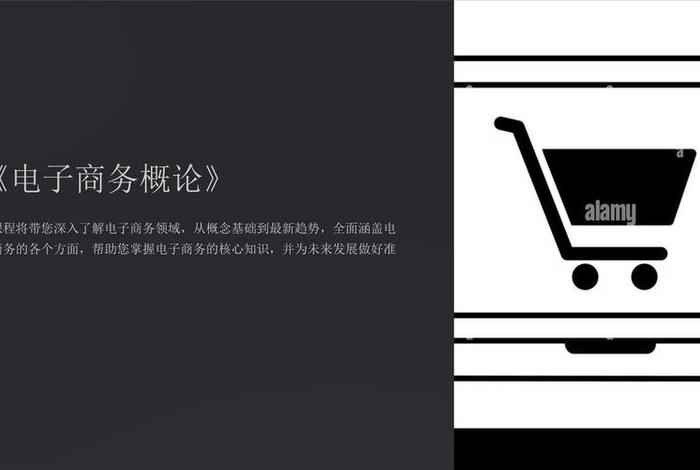 电商课件 - 电商课件经验分享 电商课件 - 电商课件经验分享