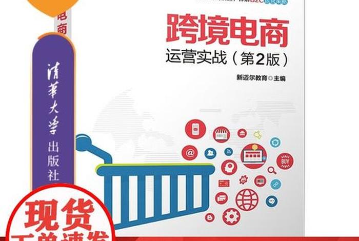 内容电商运营实战 - 内容电商运营实战课本 内容电商运营实战 - 内容电商运营实战课本