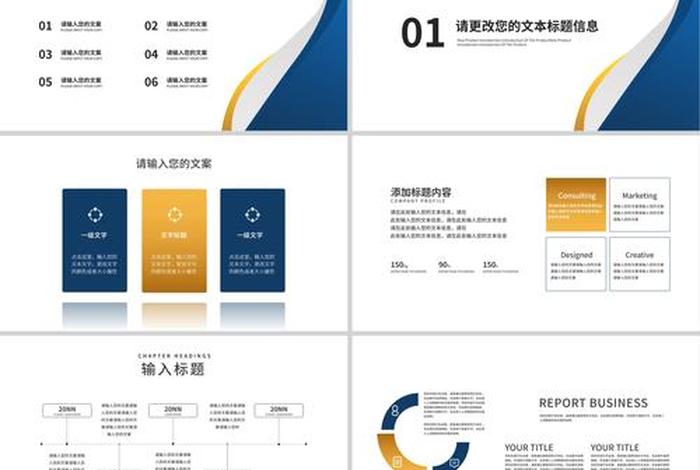 电商汇报总结 电商年度总结汇报ppt