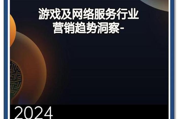 游戏电商什么意思 - 网游电商