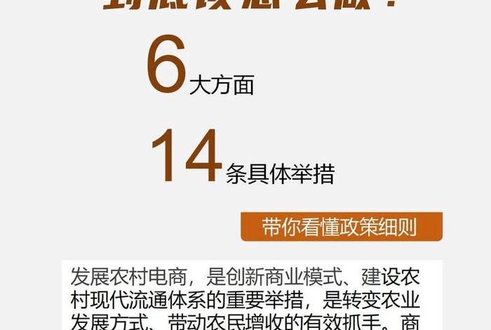 农村电商发展行动计划 农村电商发展行动计划怎么写 农村电商发展行动计划 农村电商发展行动计划怎么写