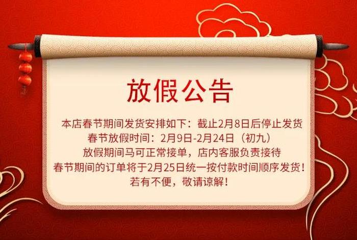 电商公司春节一般放几天假 电商公司春节一般放几天假期