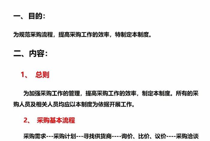 电商采购工作内容描述(电商采购工作内容描述简短) 电商采购工作内容描述(电商采购工作内容描述简短)