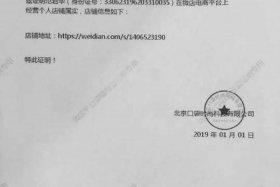 商家跨境电商网店不注销不经营会是受什么惩罚 - 电商营业执照不注销会有什么