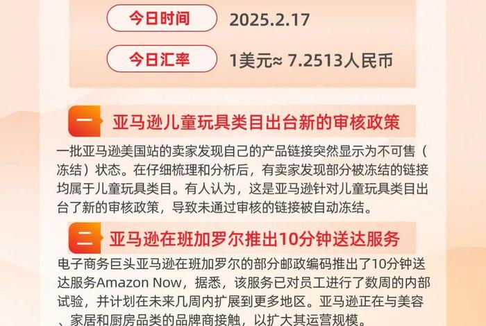 做亚马逊跨境电商平台卖家高峰期是哪年(亚马逊跨境电商2020年好做吗?) 做亚马逊跨境电商平台卖家高峰期是哪年(亚马逊跨境电商2020年好做吗?)