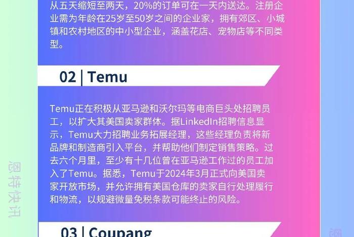 跨境电商政策23到24年政策出台 - 跨境电商政策23到24年政策出台时间