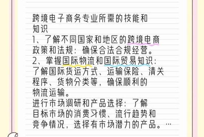 电商平台开发需要掌握什么技能、电商平台开发需要掌握什么技能呢 电商平台开发需要掌握什么技能、电商平台开发需要掌握什么技能呢