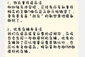 跨境电商怎么做新手入门 - 跨境电商怎么做新手入门如何选品