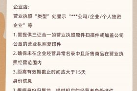 抖音电商入驻官网，抖音电商入驻官网是正品吗