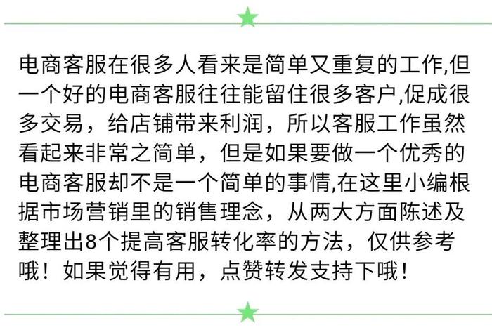 电商转化是什么意思 电商转换是什么意思