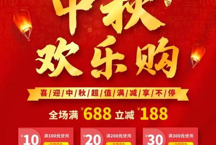 电商优惠节日；电商优惠节日活动方案