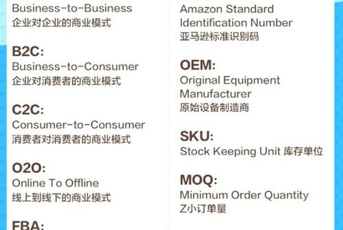 电商术语dac是什么意思；电商术语dac是什么意思啊