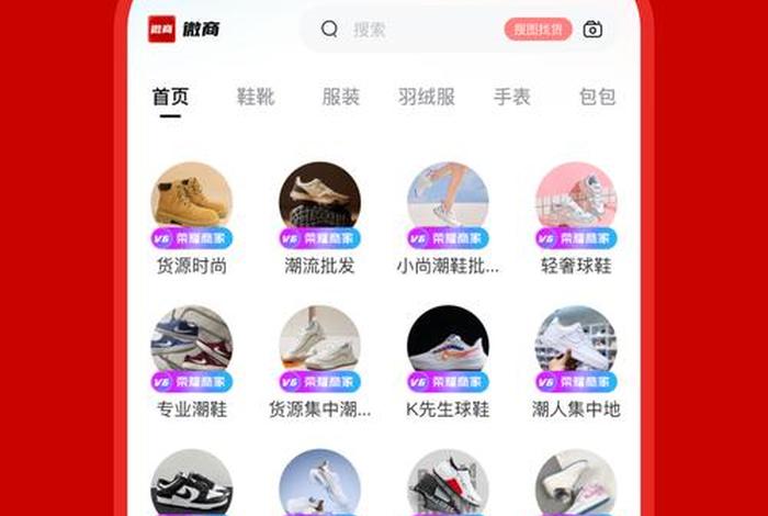 微电商软件(微商电商软件) 微电商软件(微商电商软件)