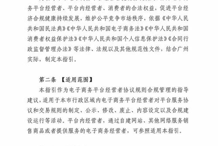 电商平台服务协议印花税;电商平台服务协议 交易规则 电商平台服务协议印花税;电商平台服务协议 交易规则