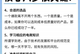 创业电商怎么做起来；创业电商怎么做起来的