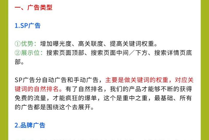 电商平台一句话广告语（电商平台一句话广告语怎么写）