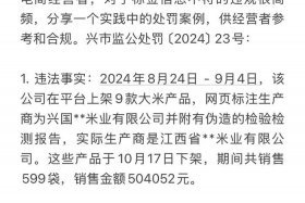 电商价格标错是否构成重大误解 电商价格标错是否构成重大误解行为