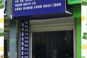 家电电商线下维修合作网点，家电电商线下维修合作网点地址