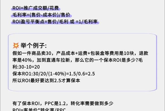 roi多少才不会亏 抖店roi多少才不会亏 roi多少才不会亏 抖店roi多少才不会亏