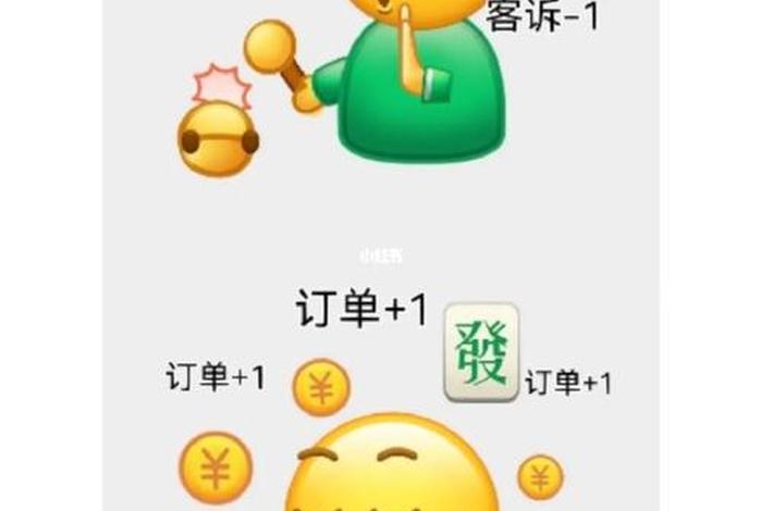 电商表情包搞笑、电商表情包搞笑版