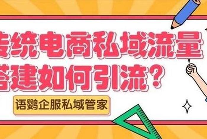 私域电商合法吗、私域电商合法吗? 私域电商合法吗、私域电商合法吗?
